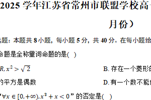 江苏省常州市联盟学校2024-2025学年高一上学期10月调研数学试卷（含答案）