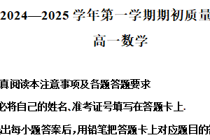 江苏省徐州市邳州市毓秀高级中学2024-2025学年高一上学期10月月考数学试卷（含答案）