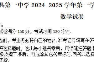 江苏省淮安市涟水县第一中学2024-2025学年高一上学期第一次月考（10月）数学试题（含答案）