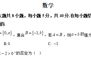 江苏省南通市海安高级中学2024-2025学年高一上学期9月月考数学试题（含解析）