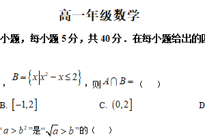 江苏省南通市海安高级中学2024-2025学年高一上学期12月月考数学试题（含解析）