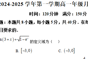 江苏省南通市海门实验学校2024-2025学高一上学期12月检测数学试题（含解析）