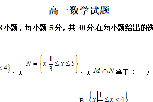 江苏省南通市启东市第一中学等校2024-2025学年高一上学期第一次月考数学试题（含解析）