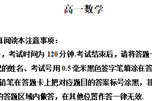 江苏省宿迁市沭阳如东中学2024-2025学年高一上学期第一次月考数学试卷（含解析）