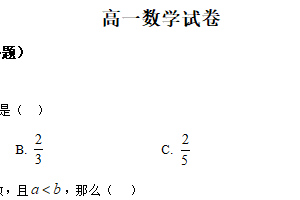 江苏省宿迁市文昌高级中学2024-2025学年高一上学期第一次月考数学试卷（含解析）