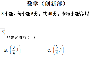 江苏省宿迁中学2024-2025学年高一上学期创新部第二次月考数学试卷（含解析）