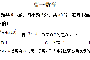 江苏省泰州市第二中学2024-2025学年高一上学期第一次月考数学试卷（含解析）