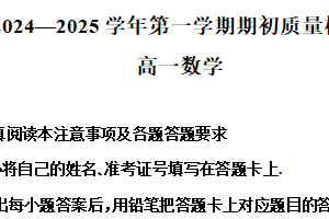 江苏省徐州市邳州市毓秀高级中学2024-2025学年高一上学期10月月考数学试卷（含解析）