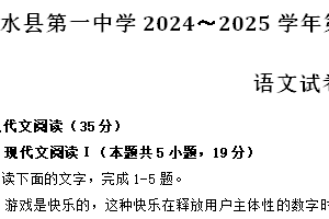 江苏省淮安市涟水县第一中学2024-2025学年高一上学期第二次月考语文试卷（含答案）