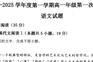 江苏省连云港市赣榆第一中学2024-2025学年高一上学期10月月考语文试题（含答案）