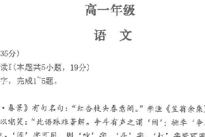 江苏省南通市海安高级中学2024-2025学年高一上学期12月月考语文试题（含答案）