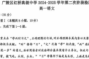 江苏省扬州市广陵区红桥高级中学2024-2025学年高一上学期12月月考语文试题（含答案）