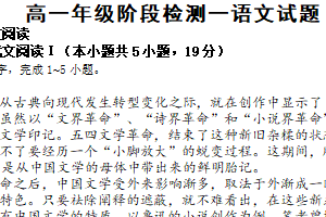 江苏省常州市金坛区华罗庚中学2024-2025学年高一上学期10月阶段检测一语文试题（含答案）