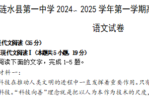 江苏省淮安市涟水县第一中学2024-2025学年高一上学期10月月考语文试题（含答案）