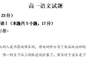 江苏省南通市启东市第一中学等校2024-2025学年高一上学期第一次月考语文试题（含解析）