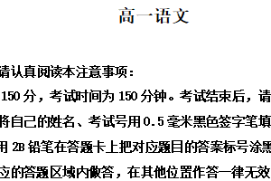 江苏省宿迁市沭阳县如东中学2024-2025学年高一上学期第一次月考语文试题（含解析）