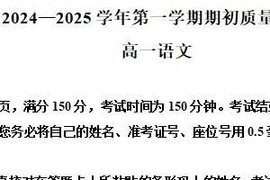 江苏省徐州市邳州市毓秀高级中学2024-2025学年高一上学期10月月考语文试题（含解析）