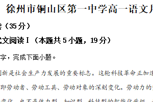 江苏省徐州市铜山区郑集中学城区校区2024-2025学年高一上学期10月月考语文试题（含解析）