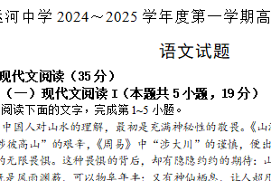 江苏省徐州市运河中学创新班2024—2025学年高一上学期开学测试语文试题（含答案）