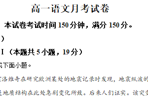 江苏省盐城市盐城中学2024-2025学年高一10月月考语文试题（含解析）