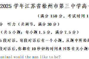2024-2025学年江苏省徐州市第三中学高一上学期10月月考英语试题（含答案）