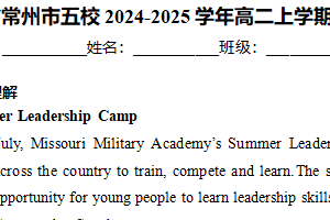 江苏省常州市五校2024-2025学年高二上学期10月联考英语试卷（含答案）