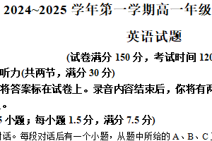 江苏省连云港市赣榆高级中学2024-2025学年高一上学期10月月考英语试题（含答案）