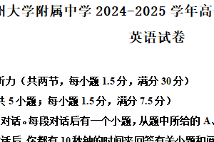 江苏省扬州大学附属中学2024-2025学年高一上学期12月月考英语试卷（含答案）