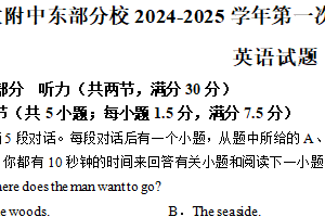 江苏省扬州大学附中2024-2025学年高一上学期第一次月考英语试卷（含答案）