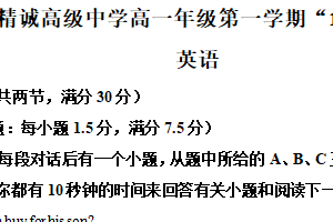 江苏省扬州市仪征市精诚高级中学2024-2025学年高一上学期12月月考英语试题（含答案）