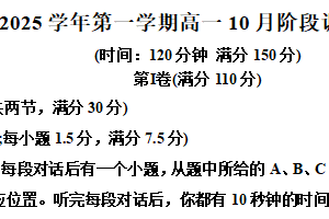 江苏省常州市北郊高级中学2024-2025学年高一上学期10月阶段调研英语试卷（含解析）