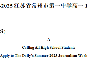 江苏省常州市第一中学2024-2025学年高一10月测试英语试题（含解析）
