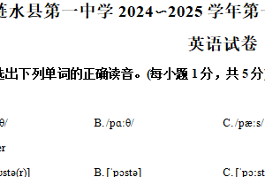 江苏省淮安市涟水县第一中学2024-2025学年高一10月份月考英语试题（含解析）