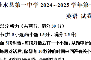 江苏省淮安市涟水县第一中学2024-2025学年高一上学期第二次月考英语试题（含解析+听力音频）