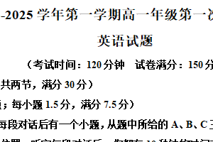 江苏省连云港市赣榆第一中学2024-2025学年高一上学期10月月考英语试题（含解析）