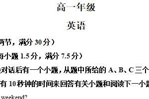 江苏省南通市海安高级中学2024-2025学年高一上学期12月月考英语试题（含解析）