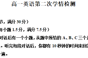 江苏省南通市海安市海安市实验中学2024-2025学年高一上学期12月月考英语试题（含解析）