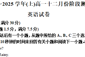 江苏省南通市南通中学2024-2025学年高一上学期第二次月考英语试题（含解析）