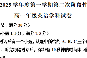 江苏省苏州市吴江区吴江高级中学2024-2025学年高一年级上学期12月月考英语试题（含解析）