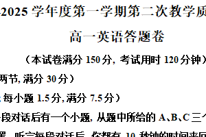 江苏省苏州市吴江中学2024-2025学年高一年级上学期12月月考英语试题（含解析）