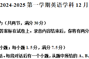 江苏省苏州市吴中区苏苑高级中学2024-2025学年高一年级上学期12月月考英语试题（含解析）