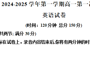 江苏省泰州市江苏省泰州中学2024-2025学年高一上学期12月月考英语试题（含解析）
