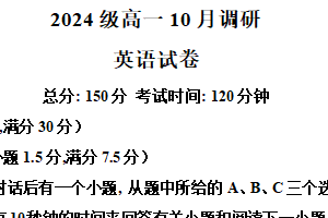 江苏省泰州市兴化市2024-2025学年高一上学期10月月考英语试题（含解析）