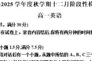 江苏省无锡市江阴市第二中学2024-2025学年高一上学期12月月考英语试题（含解析）