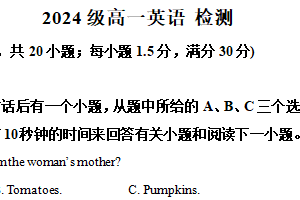 江苏省无锡市锡山高级中学2024-2025学年高一上学期9月测试英语试卷（含解析）