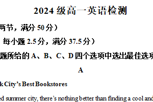 江苏省无锡市锡山高级中学2024-2025学年高一上学期12月测试英语试题（含解析）