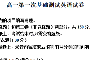 江苏省无锡市新吴区第三高级中学2024-2025学年高一上学期10月阶段测试英语（秋卷）（含解析）