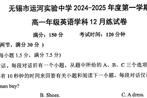 江苏省无锡市运河实验中学2024-2025学年高一上学期12月考试英语试卷（含答案）