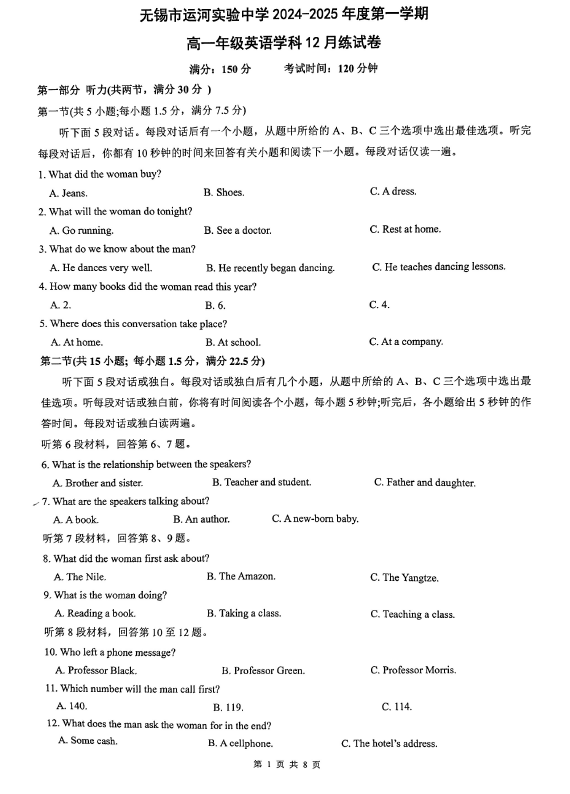 江苏省无锡市运河实验中学2024-2025学年高一上学期12月考试英语试卷(含答案)
