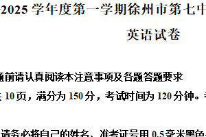江苏省徐州市第七中学2024-2025学年高一上学期9月月考英语试题（含解析）